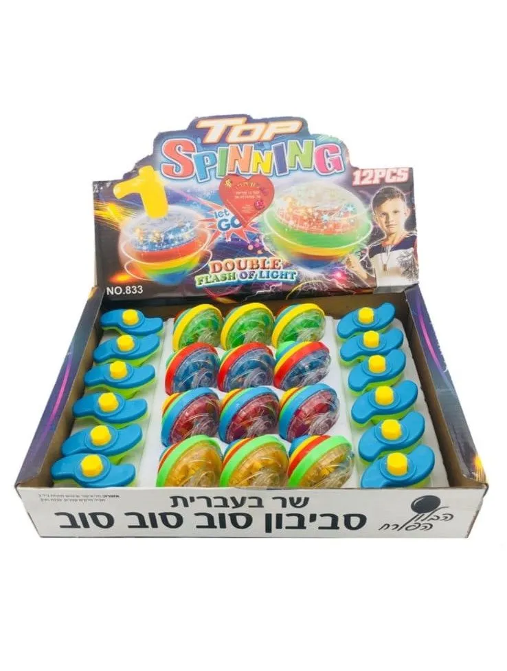 סביבון צבעוני שר בעברית ומנגן