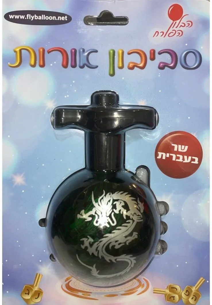 סביבון דרקון אורות שר ומנגן