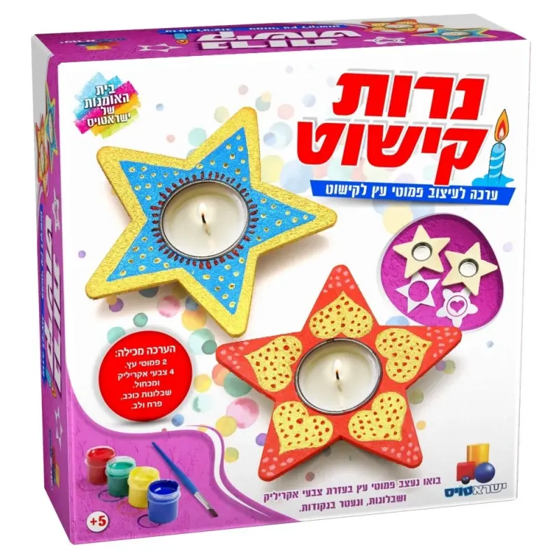 נרות קישוט - ערכה לעיצוב פמוטי עץ לקישוט