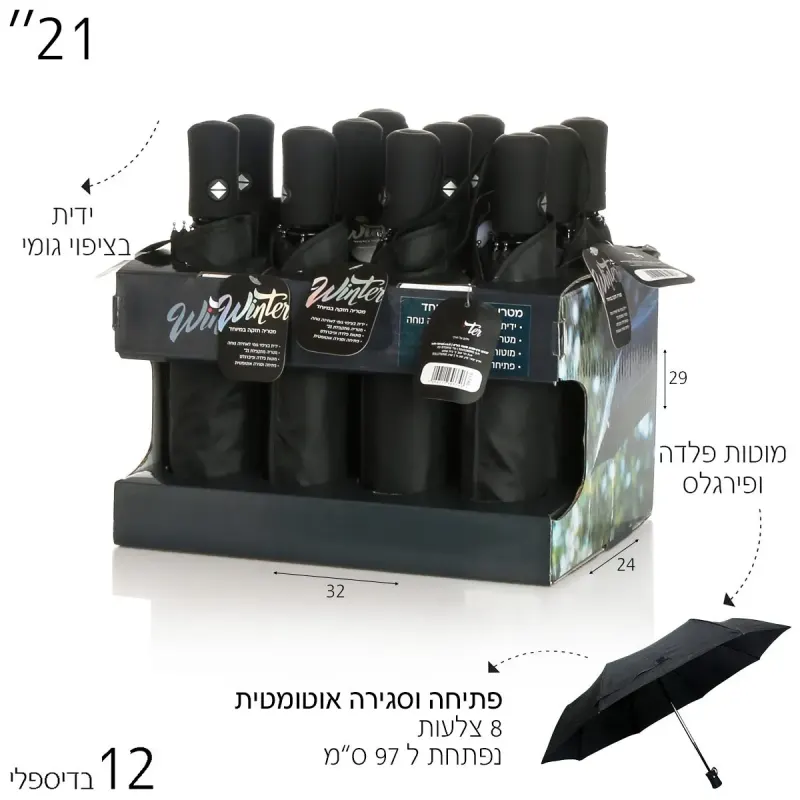 מטריית סיליקון מתקפלת מתאימה לכל תיק