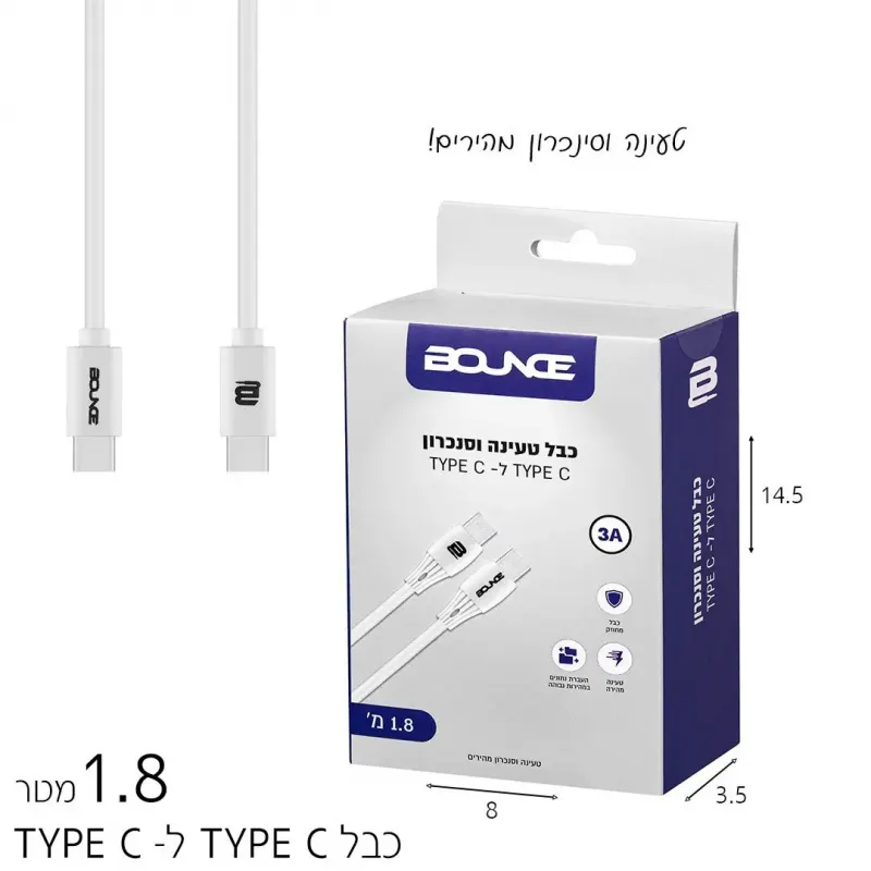 כבל Type C עם חיבור לType C