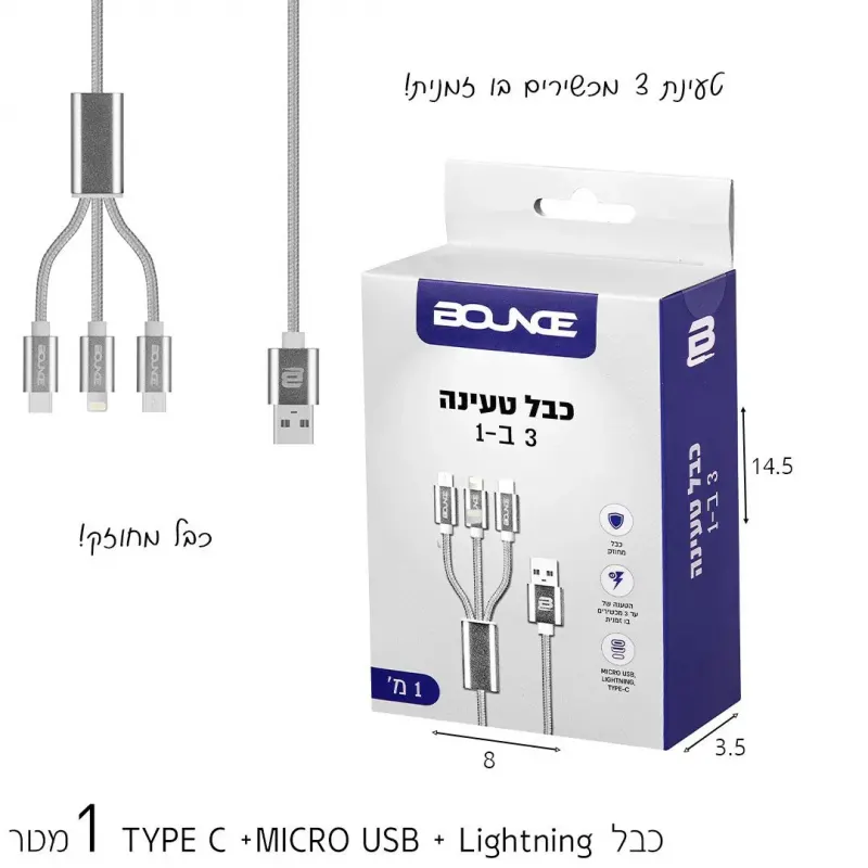 כבל USB עם 3 יציאות