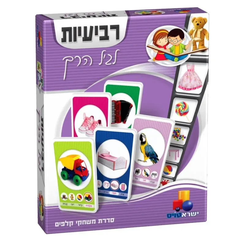 משחק קלפים רביעיות תחרותי ומהנה המותאם לגיל הרך