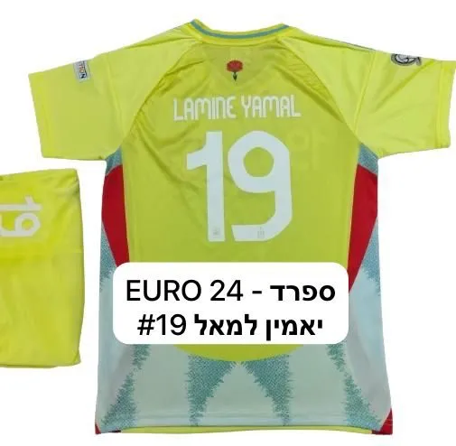 חליפת כדורגל נבחרת ספרד לילדים - לאמין ימאל 19 - מידה 6