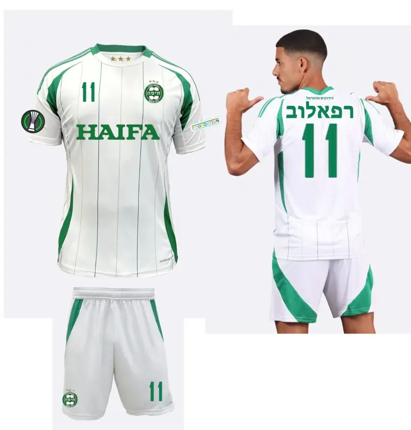חליפת כדורגל חיפה לילדים - רפאלוב ספרה 11 - מידה 12