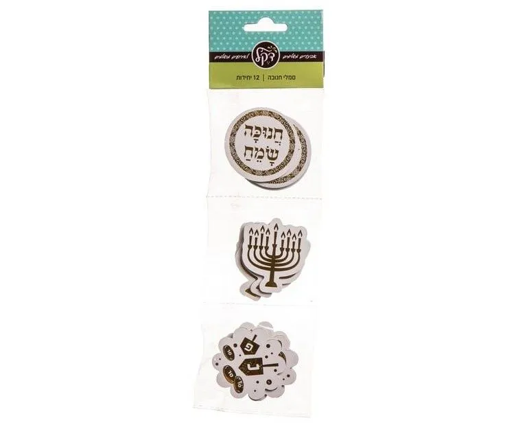 סט קישוטי שולחן לחנוכה 12 יח' - זהב
