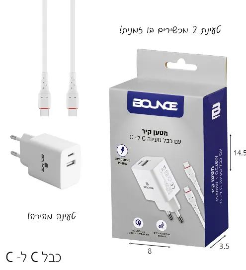 מטען קיר 20W עם יציאת Type C ו-USB
