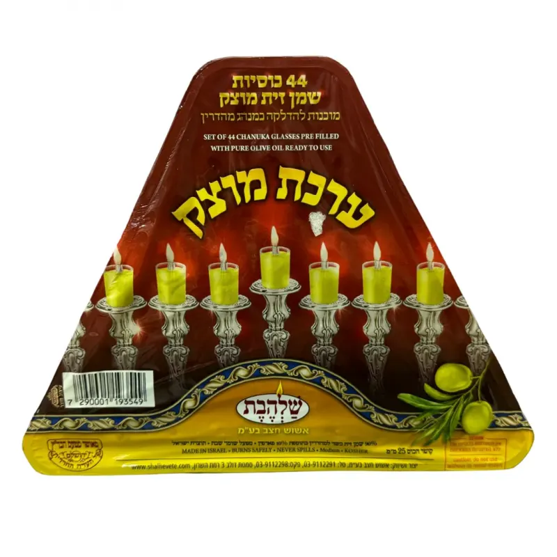 ערכת נרות שמן זית מוצק לחנוכה – כוסיות שמן מוצק