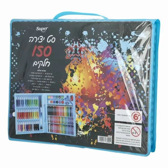 ערכת יצירה מושלמת 150 חלקים