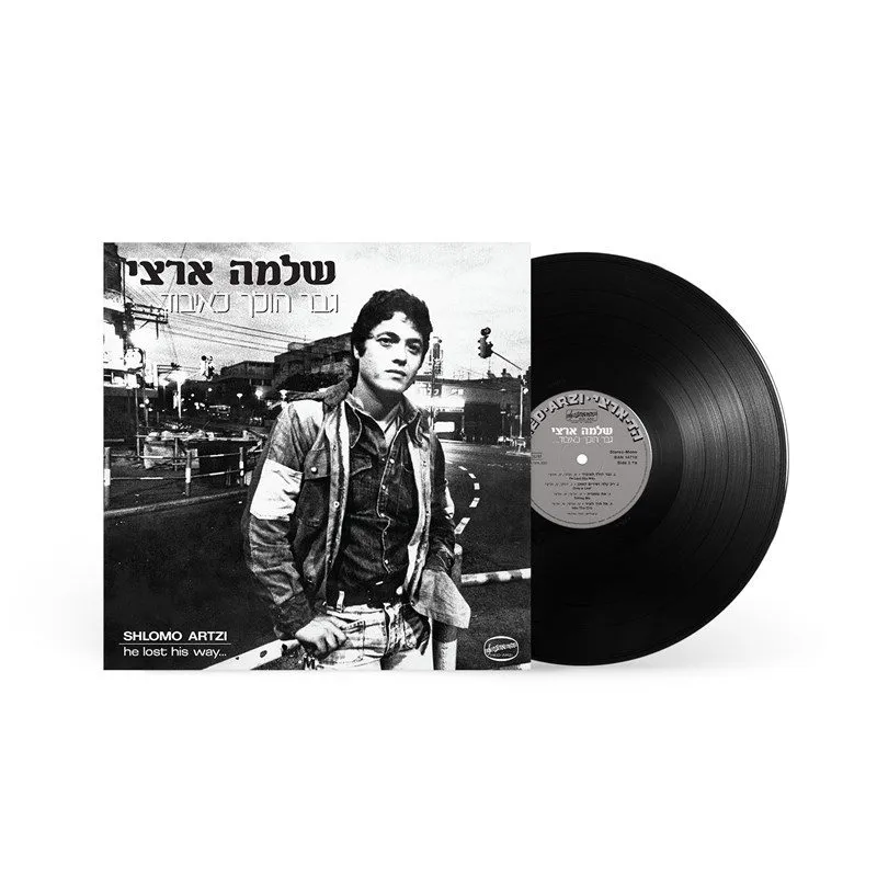 תקליט שלמה ארצי - גבר הולך לאיבוד דרך מרפסת