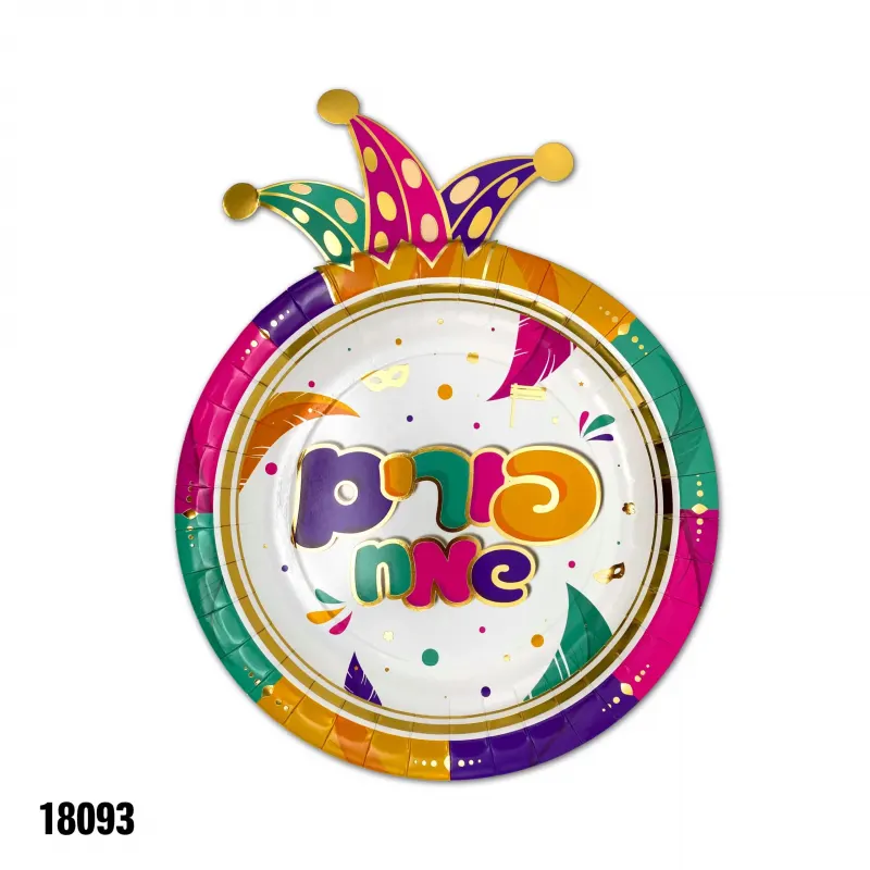 מארז 10 יח' צלחות נייר בצורת ליצן פורים שמח
