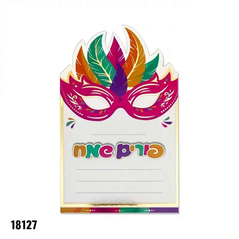 מארז 10 יח' ברכות למשלוח מנות