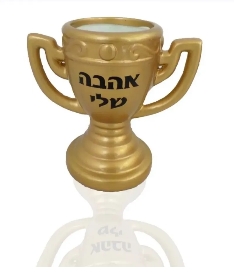 גביע קרמיקה למילוי זהב 13 ס"מ 'אהבה שלי'