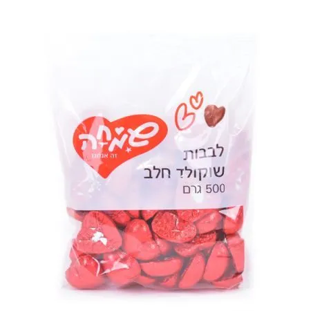 לבבות שוקולד חלב 500 גרם - אדום