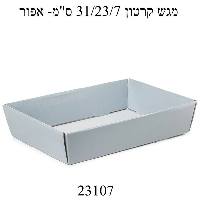 מגש קרטון מודבק 31/23/7 ס"מ