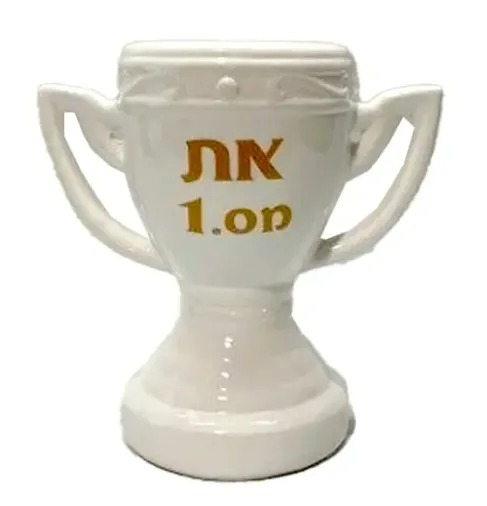 גביע קרמיקה למילוי לבן 13 ס"מ 'את מס' 1'