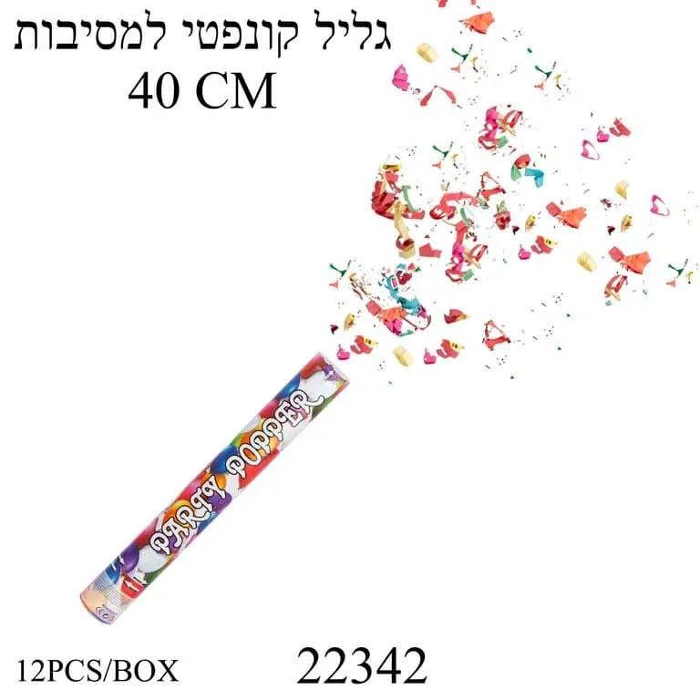 גליל תותח קונפטי למסיבות 40 ס"מ