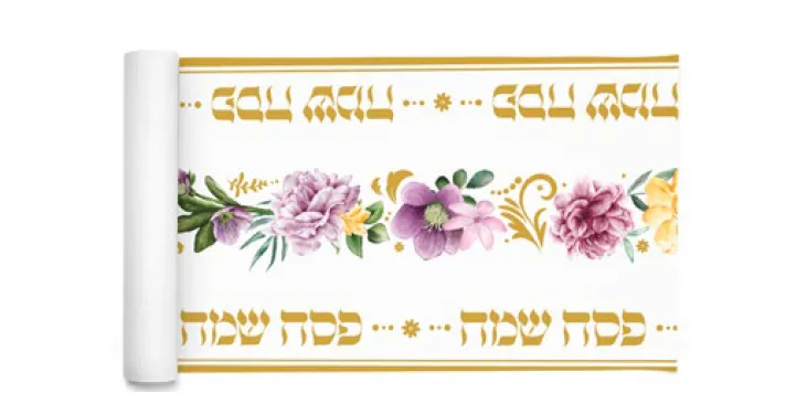 ראנר אלבד פסח שמח 36 ס"מ - 3 מ'