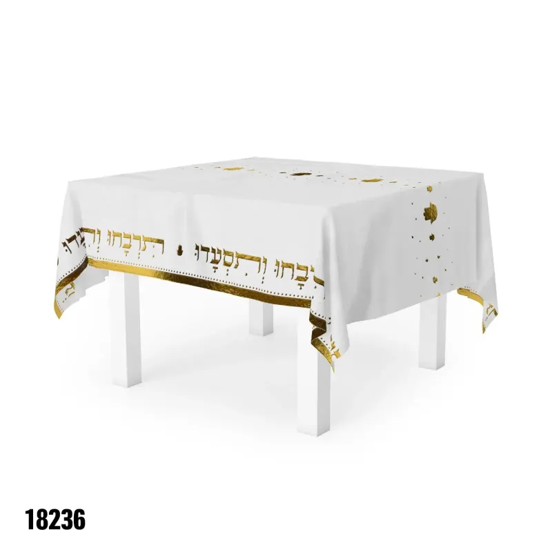 מפת שולחן אלבד למימונה תרבחו ותסעדו 150*240
