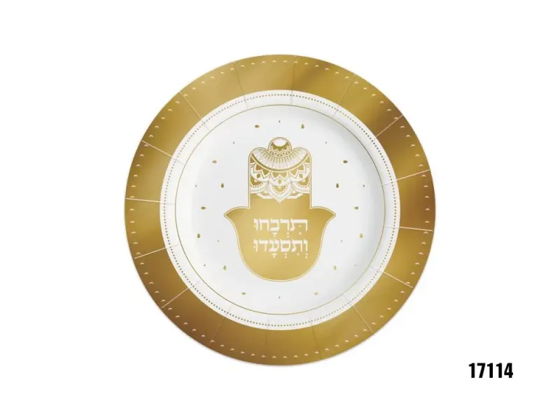 מגש עגול 32 ס"מ קוטר חמסה תרבחו ותסעדו