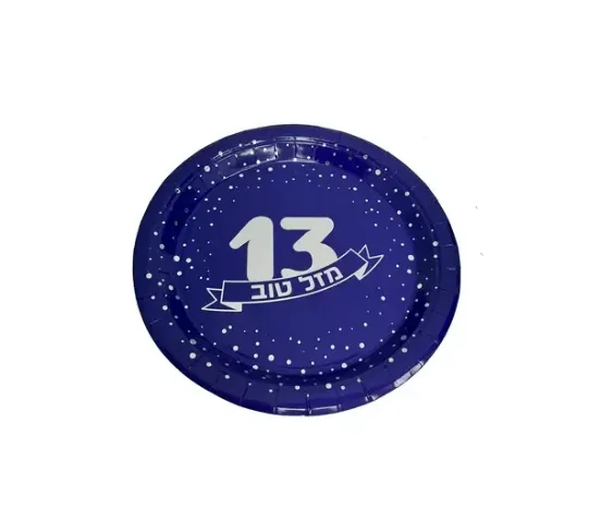 חבילת צלחות נייר 10 יח' - 18 ס"מ בר מצווה 13