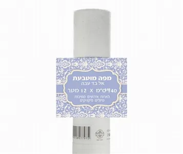 גליל מפה אלבד לבן 12*1.4 מ'