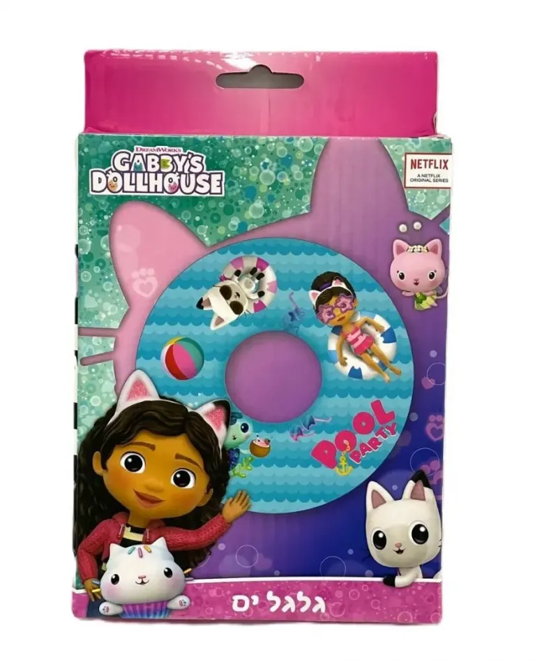 גלגל ים בית הבובות של גבי 51 ס"מ