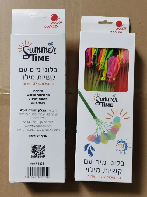 מארז בלוני מים צבעוניים עם קשית מילוי