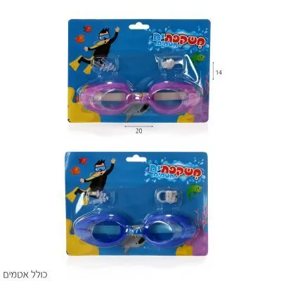 משקפת ילדים מדליקה להפתעות