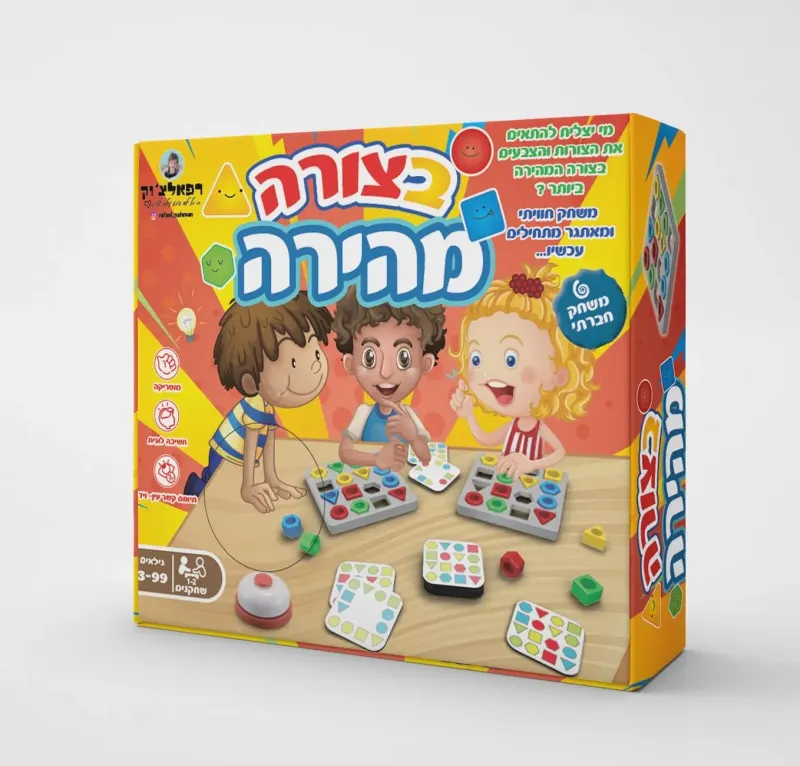 בצורה מהירה - רפאלצ'וק