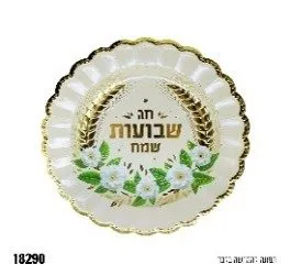 צלחת "10 שבועות שמח - קרם - 10 יח'