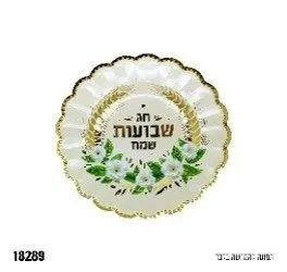 צלחת "8 שבועות שמח - קרם - 10 יח'