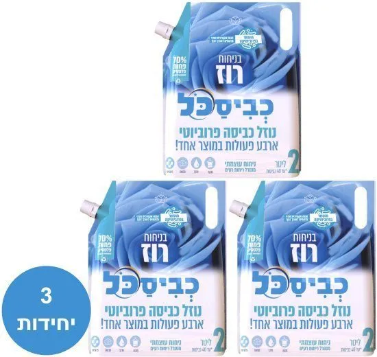 כביסכל - מארז חסכון שלישיית דויפאק נוזל כביסה פרוביוטי 4 ב-1 בניחוח רוז - סך הכל 6 ליטר