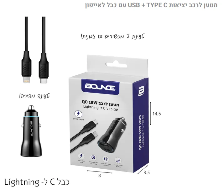 מטען רכב מהיר USB כפול לאיפון – תמיד בטעינה!