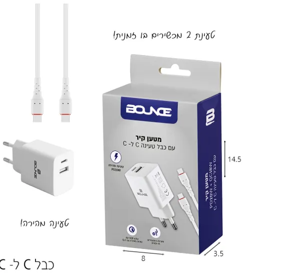 מטען קיר מהיר 20W יציאות C + USB עם כבל מסוג C – טעינה חזקה בלי פשרות!