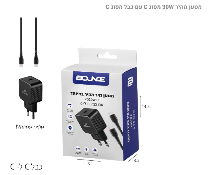 מטען מהיר 30W Type-C עם כבל – טעינה סופר מהירה בלי פשרות!