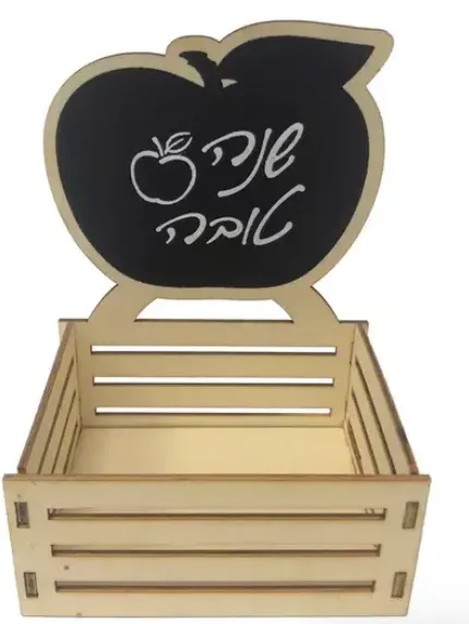 כלי עץ שנה טובה לאריזת מתנה