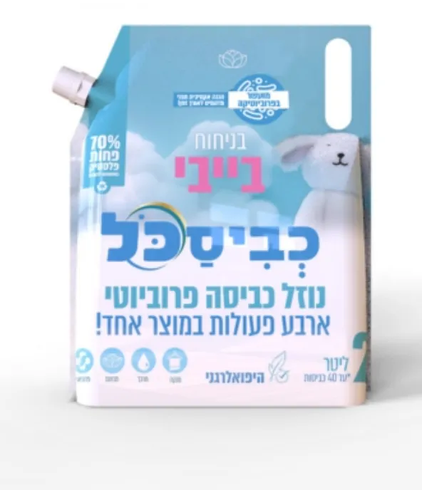 כביסכל בייבי – נוזל בישום מרוכז לכביסה 2 ליטר