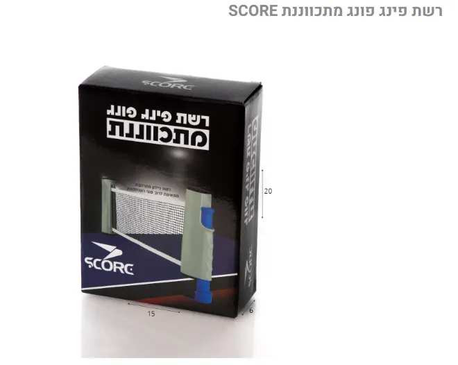 רשת טניס שולחן ניידת מתכווננת SCORE