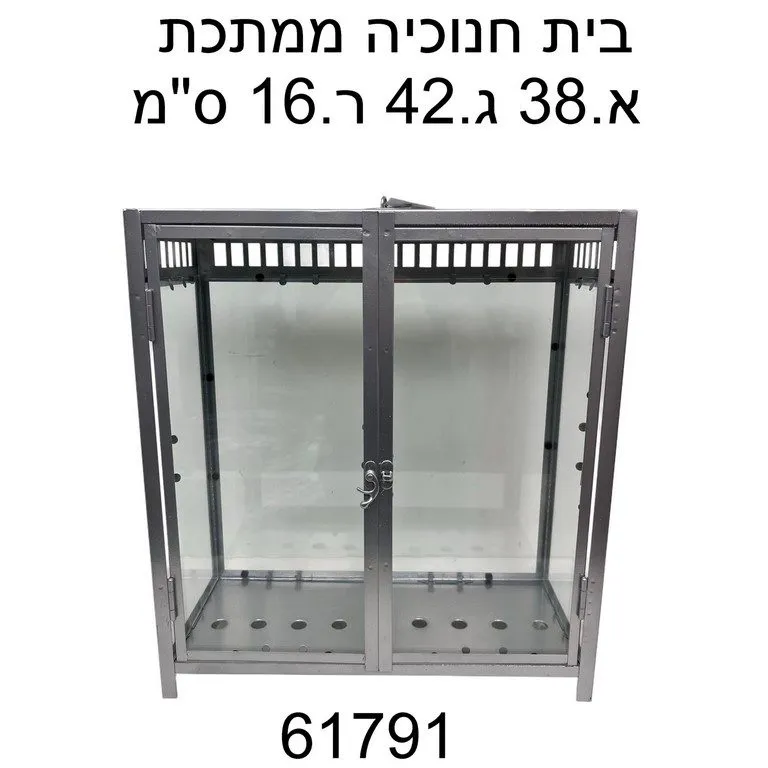 בית חנוכייה ממתכת כסף לנרות שמן
