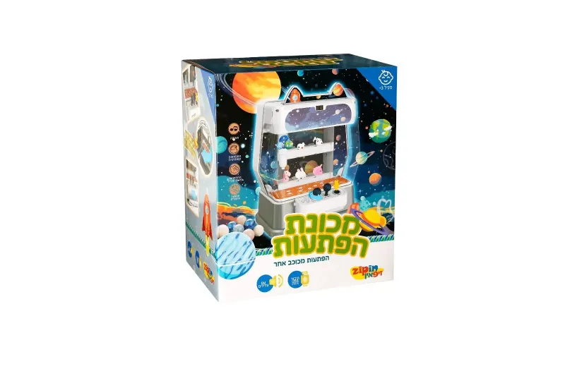 מכונת הפתעות חוויית משחק מרגשת לילדים דגם חלל
