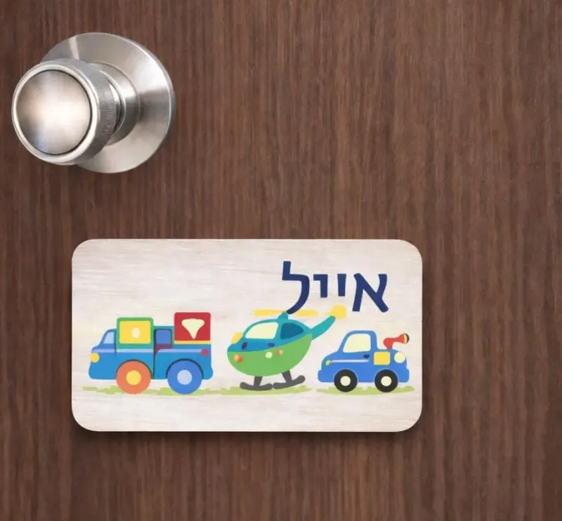 שלט עץ לדלת בהדפסה אישית