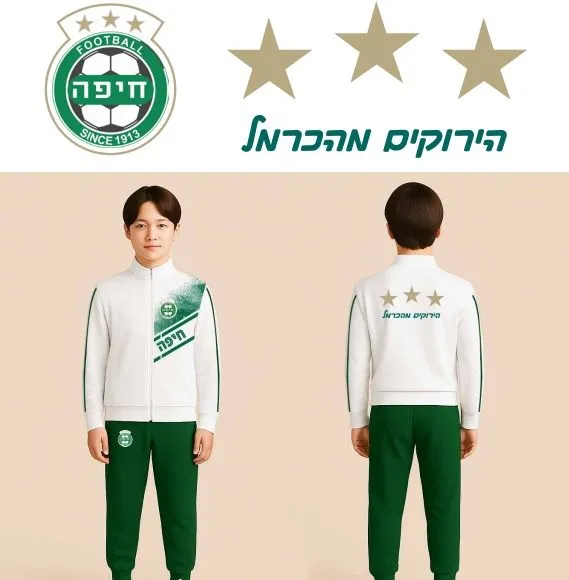 חליפת קופר לילדים – Haifa חיפה לבן