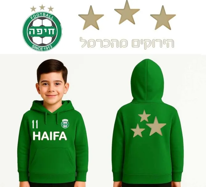 קפוצ׳ון כדורגל לילדים Haifa-חיפה
