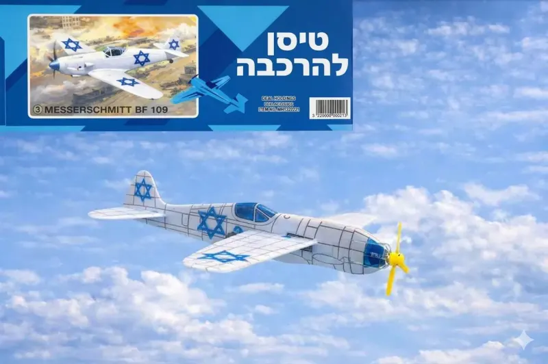 טיסן להרכבה S – AeroFly Mini חוויית בנייה והטסה לילדים