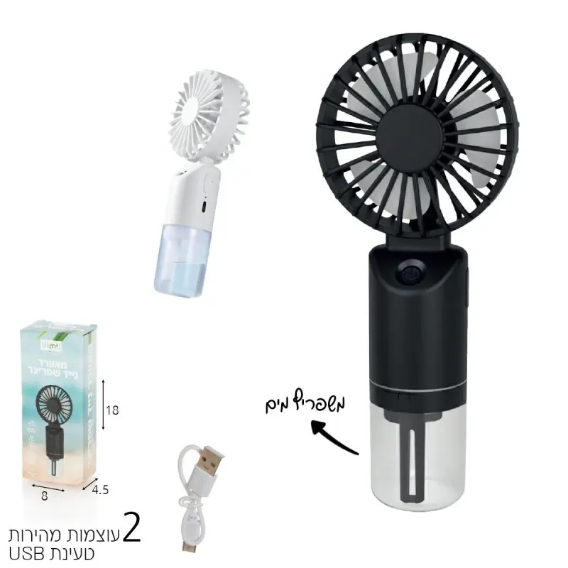 מאוורר נייד אישי משפריץ מים נטען USB