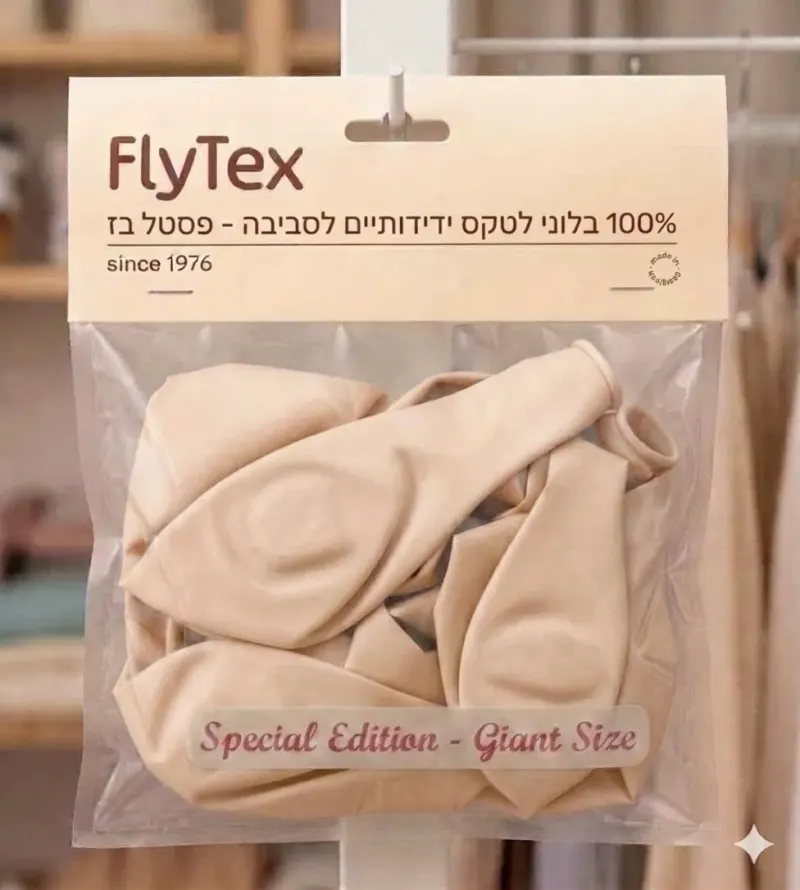 בלונים בצבע 'פסטל בז – חבילה של 10 יחידות בגודל 18 אינץ