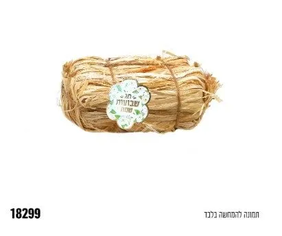 א-קוביית חציר עם כרטיס - כ-8.5*5.5*3.5 ס"מ