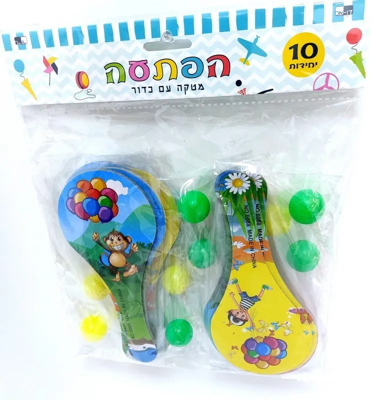 10 מטקות עם כדור דגמים מעורבים 18X8.5 ס"מ