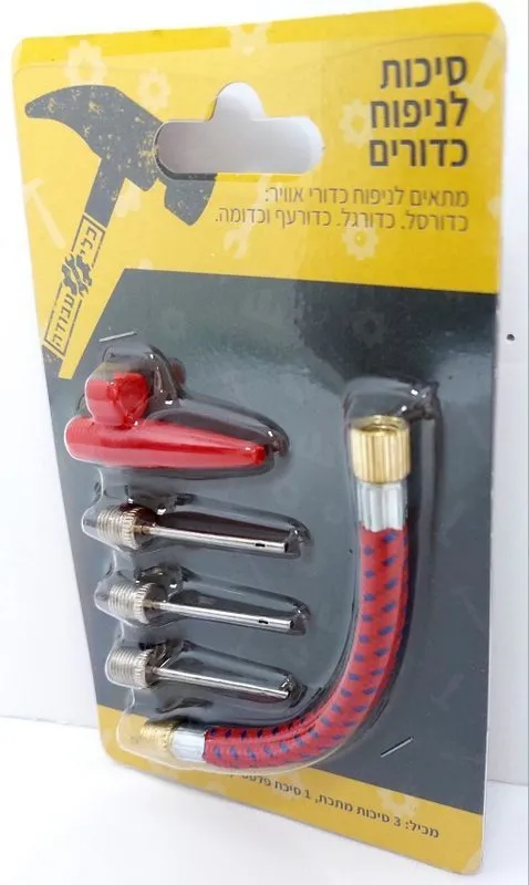 סט אביזרי ניפוח אוניברסלי – הפתרון המושלם לכדורים ומוצרי מתנפחים
